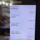 부여막국수 | 부여 메밀꽃필무렵 막국수｜부여 막국수 맛집 내돈내산 후기