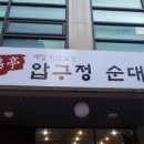 김우리식당 이미지