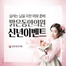 미인동안의원 이미지