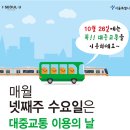 (주)우리교통 이미지