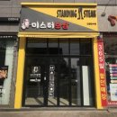 미스터보쌈 이미지