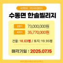 한솔부동산중개사무소 이미지