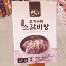 고기와갈비탕 이미지