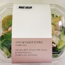 (주)메이크샐러드