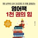 이젠영어교습소 이미지