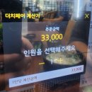 다원토종순대국