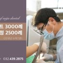 예쁜치아만들기치과의원 이미지