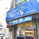 권선동 1194-5 | 권선동 감자탕&lt;청기와감자탕&gt;