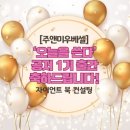 주앤