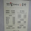 모모닭한마리 이미지