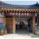 한국민속식품 이미지