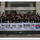 [2008_0221] "바기오 꽃축제과 태백시 합창단 바기오 방문" 이미지