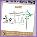이혼전문변호사 법무법인 화담 강남분사무소 이용 후기, 전문가들과 함께한 신속한 법률문제 해결 경험