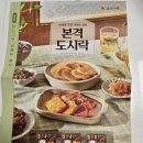 본도시락 대구서구청점 이미지