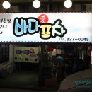 얄리포차
