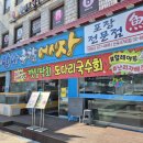 탐나종합어시장(난곡사거리점) | [내돈내산] 신대방역 횟집 난곡사거리 탐나종합어시장 포장후기