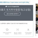 친한부동산공인중개사사무소 이미지