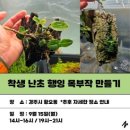 꼼지락데이