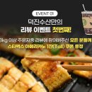 민물장어광주직판장 이미지