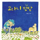 경수 초등학교 이미지