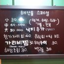 감포항해물촌