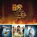 피오르의원 | 중드 귀곡자 谋圣鬼谷子 무협드라마추천 모성귀곡자