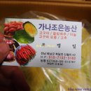 조은농산 이미지