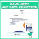 더골든 슈퍼푸드 이미지
