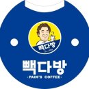 빽다방화성 이미지