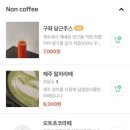 내음커피바