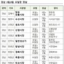 일반성시장 | 경상남도 오일장 일정표, 날짜 - 합천, 고성, 밀양, 양산, 진주, 창원오일장