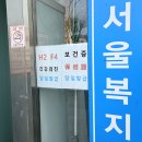 서울복지의원 | 보건증 당일발급 가능, 빨리 나오는 곳🏥 대림역 서울복지의원 보건증 발급 후기