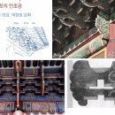 통보목가구 | 한국건축사 - 공포의 종류와 발전