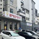 전통맛집할매순대국 위례본점 | 위례 ㅣ 전통맛집할매순대국 위례본점 든든한 순대국 한그릇 추천 깔끔한 순대국밥 맛집