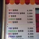 왕천탕후루 - 청주시 청원구 주성1길 17 | 왕천탕후루