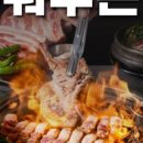 탐라담 - 안산시 단원구 초지2로 59-10 | 탐라담