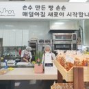 갓구운 농협베이커리 이미지