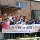 운천4리 경로당 이미지