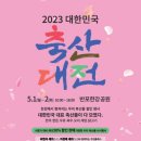 달빛축산