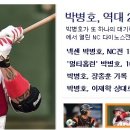 2014년 9월 4일 KBO 정규시즌 리포트 (국거박 : 최후의날) 이미지