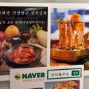 미연네 칼국수 | [역삼역] 역삼역 점심 맛집 칼국수 메뉴 추천/ 직접 방문하고 솔직후기
