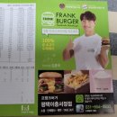 프랭크평택이충서정점 이미지