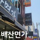 배산면가 네이버블로그