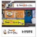 양촌상회 이미지