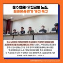 우진운수 노동조합 이미지