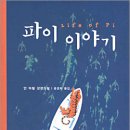 호랑이파이 이미지