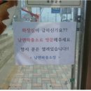 서산경찰서 개방화장실 이미지