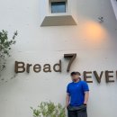 브레드세븐(Bread 7 SEVEN) 네이버블로그