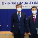 한국마사회시설관리(주)