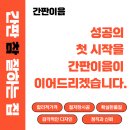 맛집코스, 대부도 찐맛집 황금로부대전골 오픈! 간판 제작 및 시공 후기_간판 참 잘하는 곳 간판이음
